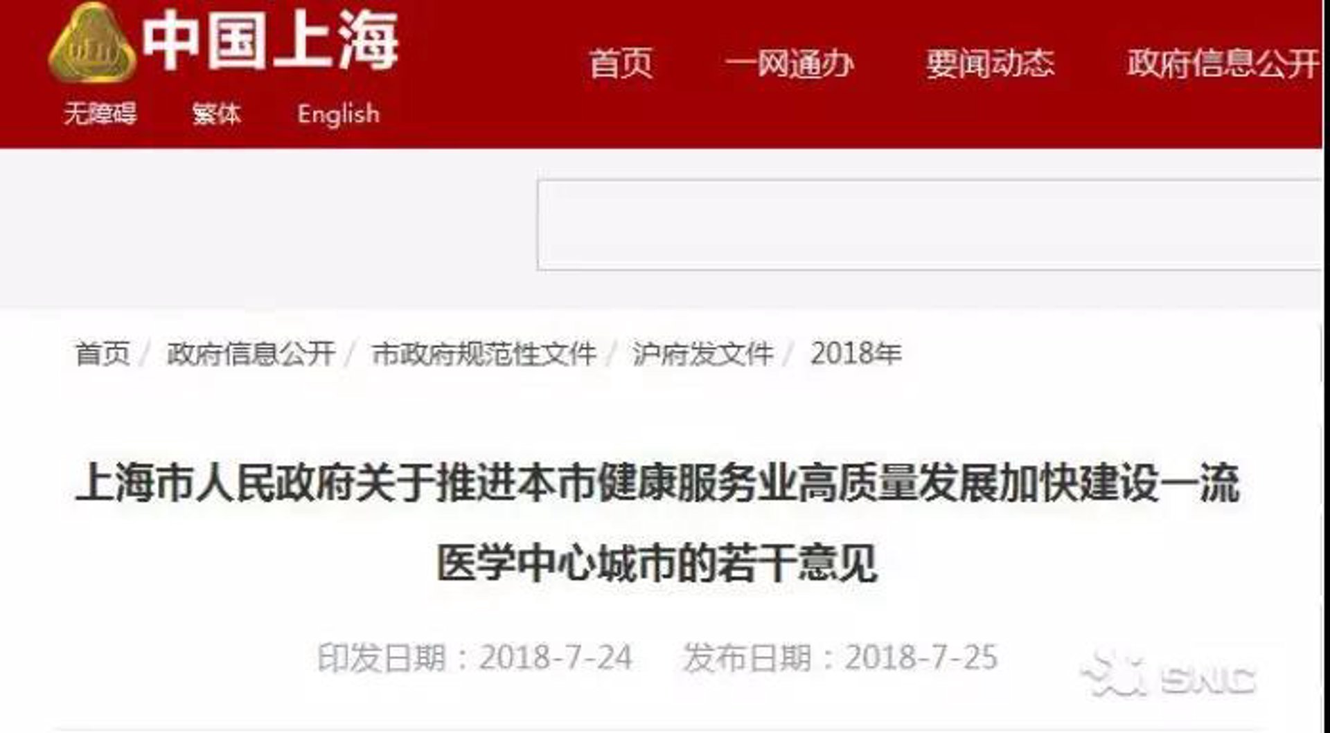 中联检测技术