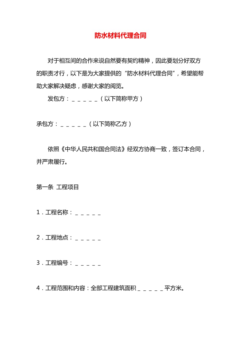 食品检测:您的健康守护神